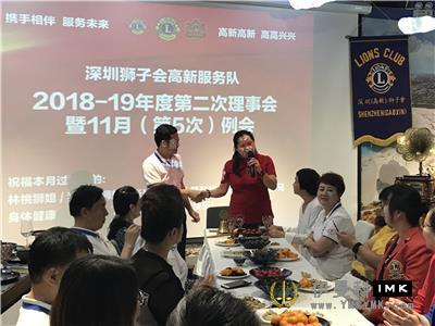 High-tech Service Team: hold the second team meeting and the fifth regular meeting of 2018-2019 news 图1张